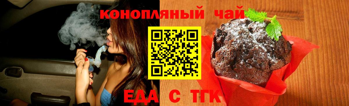 Волгоград  Cannafood марихуана  Вход с VPN 