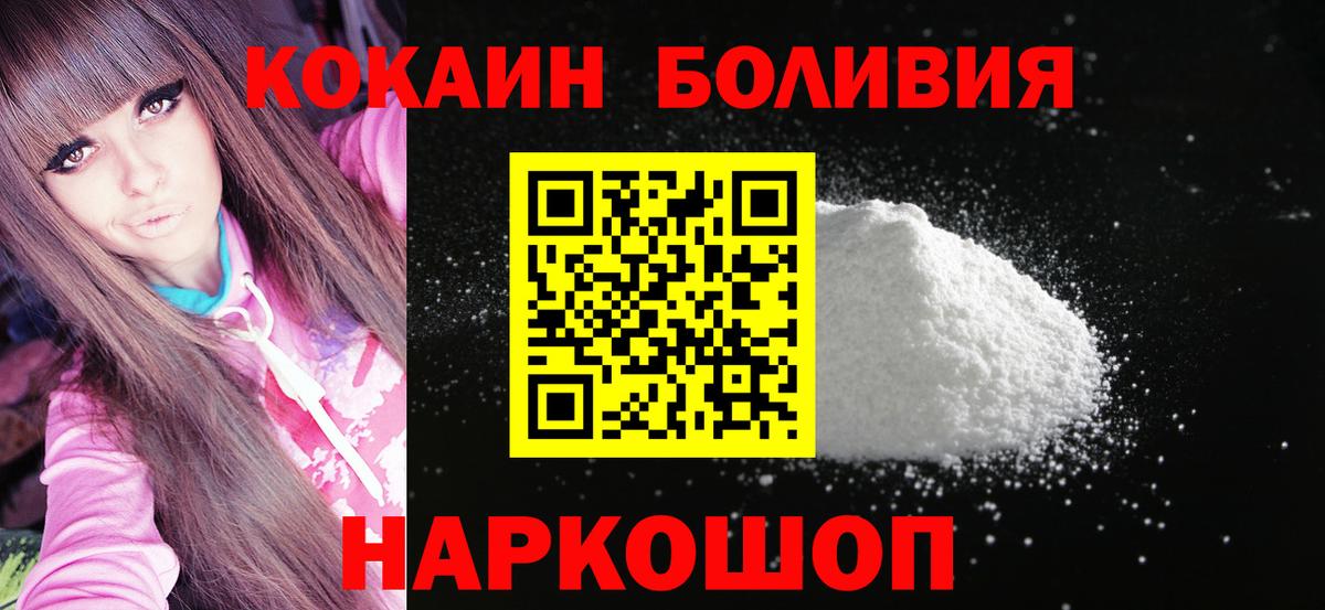 Волгоград  Кокаин 98%  Cocaine  Вход с VPN 