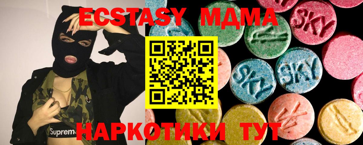 ЭКСТАЗИ 250 мг Волгоград
