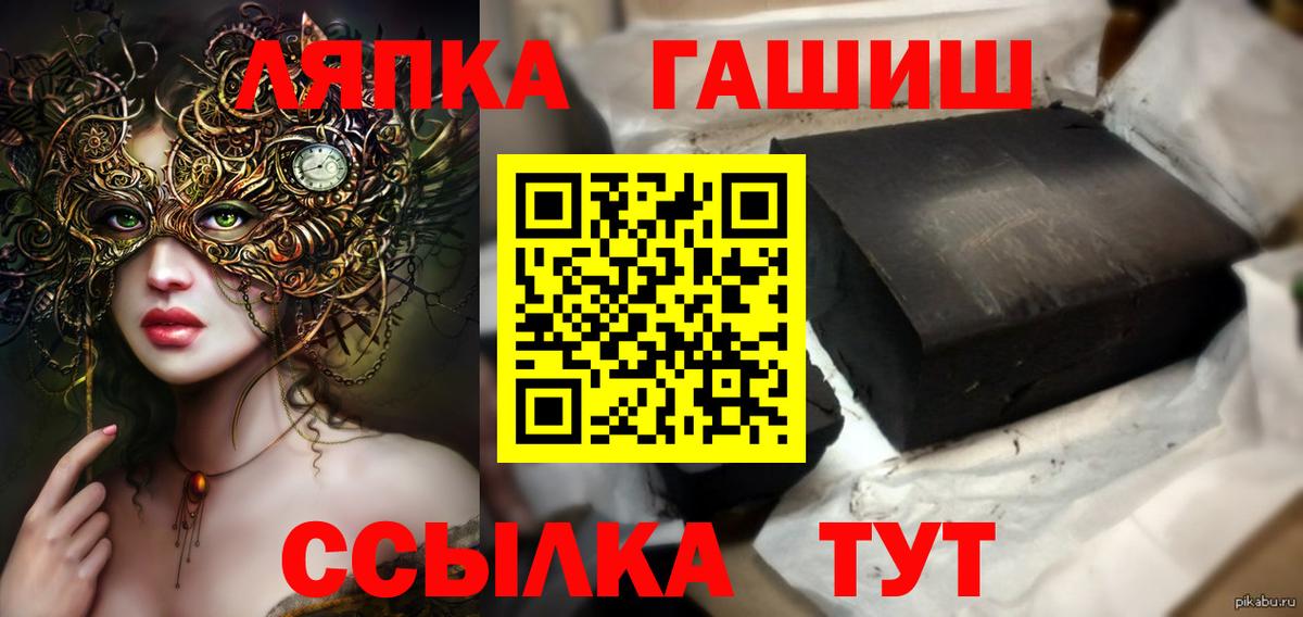 ГАШИШ Ice-O-Lator  ГАШИШ гашик  ГАШИШ  закладки  Волгоград  Вход с VPN 