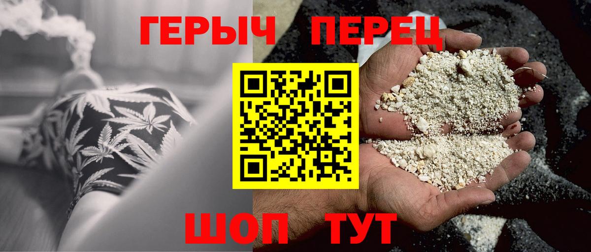 ГЕРОИН  Героин белый  Вход с VPN  Волгоград 