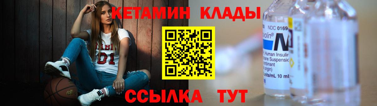 Волгоград  КЕТАМИН VHQ  Кетамин ketamine  Вход с VPN 