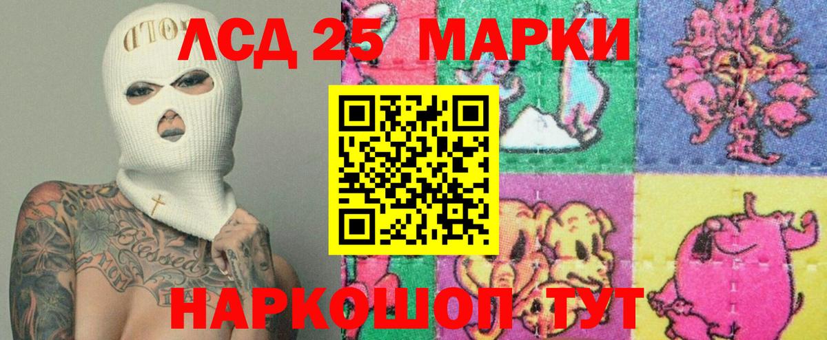 LSD-25 экстази ecstasy Волгоград