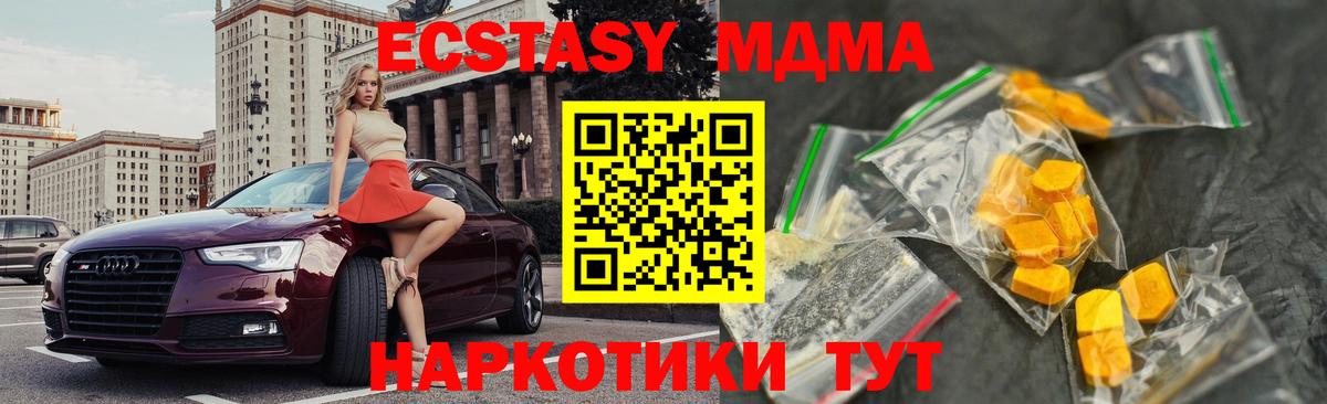 MDMA молли Волгоград