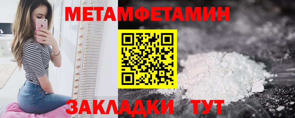 Волгоград  МЕТАМФЕТАМИН Methamphetamine  Вход с VPN 